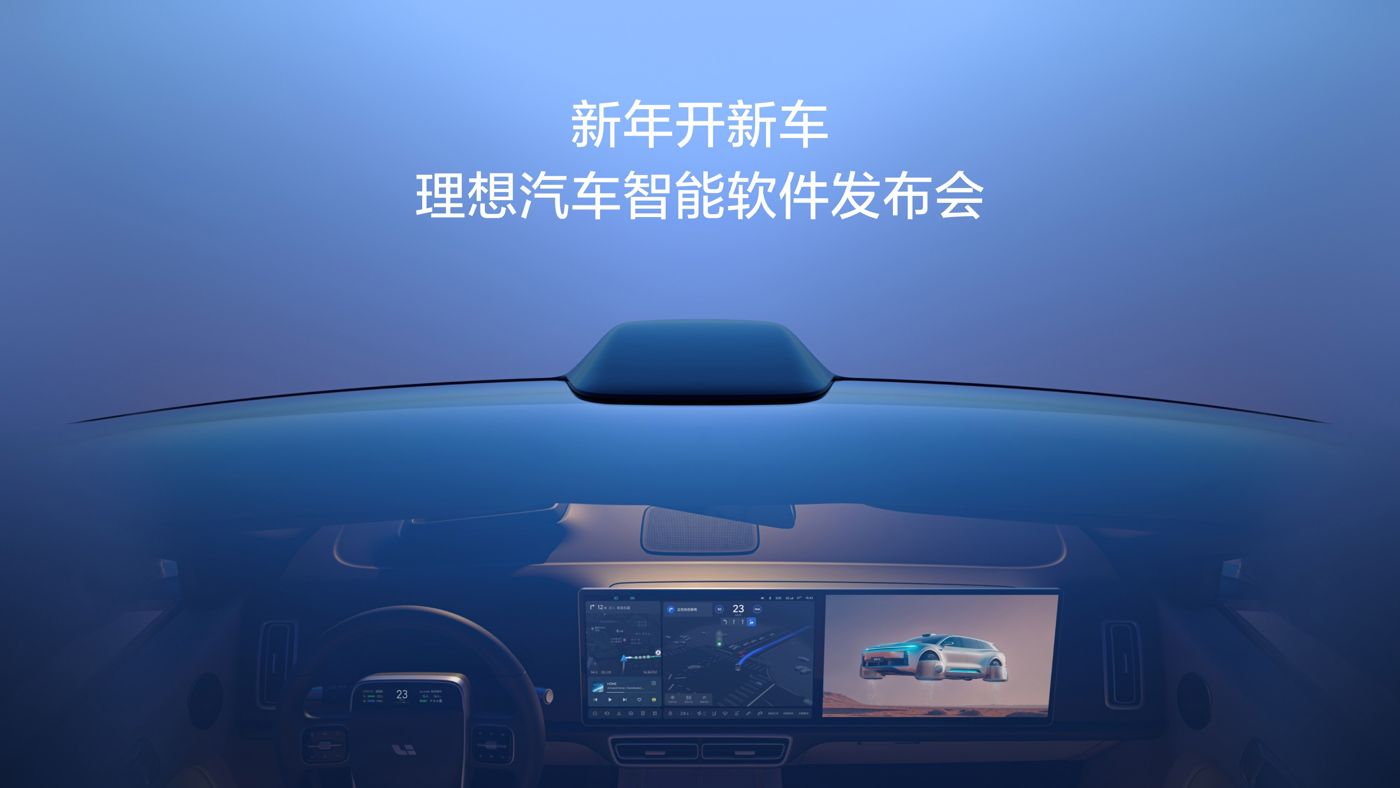 新年开新车，88贵宾厅汽车智能软件发布会。