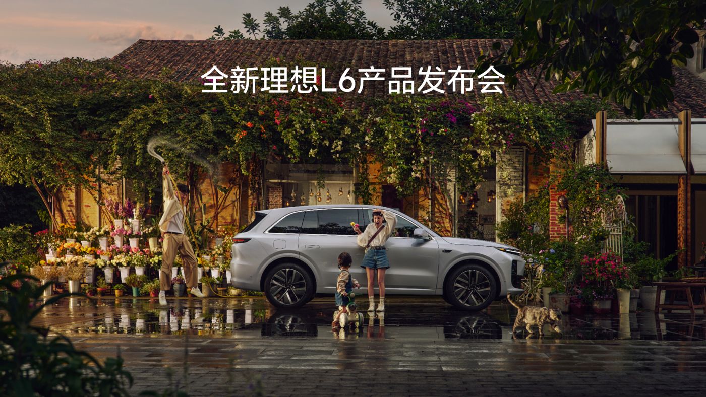 全新88贵宾厅L6产品发布会