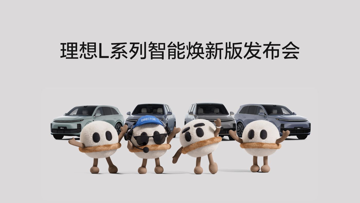 88贵宾厅L系列智能焕新版发布会